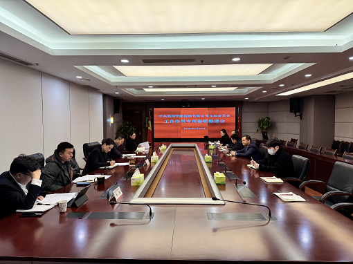 中路能源公司党支部召开工作作风专项整顿推进会.png 中路能源公司党支部召开工作作风专项整顿推进会.png