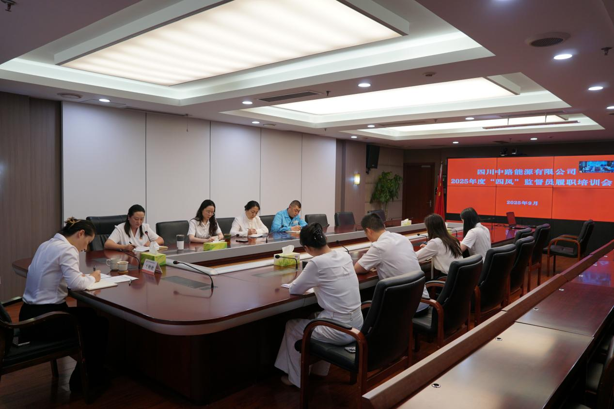 精准施训强本领 筑牢“四风”监督防线，图片.png