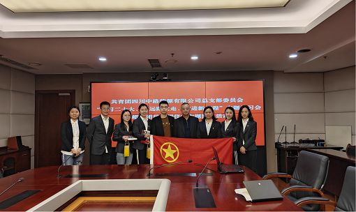 中路能源公司团总支开展专题学习会暨超龄团员退团仪式.png 中路能源公司团总支开展专题学习会暨超龄团员退团仪式.png