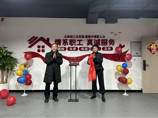 中路能源公司工会举行“职工小家”揭牌仪式.png 中路能源公司工会举行“职工小家”揭牌仪式.png