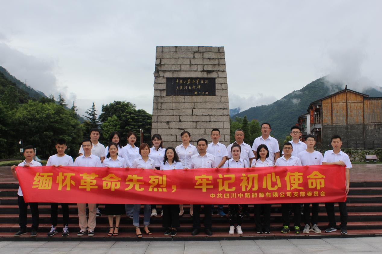 7.16+中路公司+缅怀革命先烈,牢记初心使命.png 7.16+中路公司+缅怀革命先烈,牢记初心使命.png