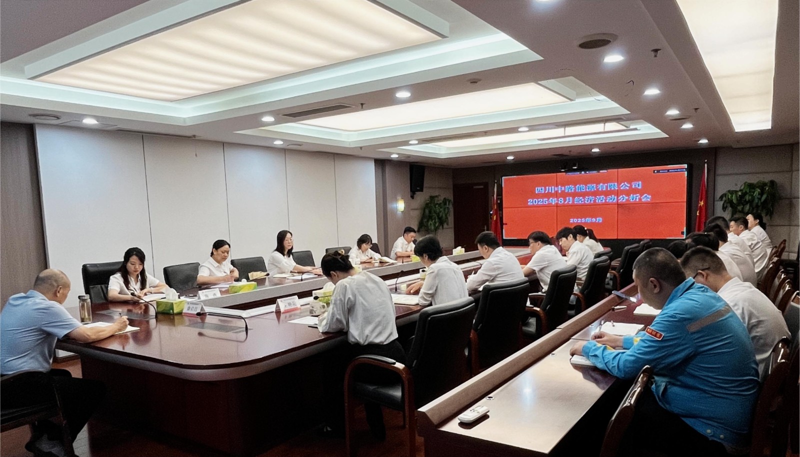 中路能源公司召开8月经济活动分析会01.jpg 中路能源公司召开8月经济活动分析会01.jpg
